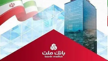 تخصیص اعتبار ویژه ۳۰۰ میلیون ریالی به کادر درمان کشور از سوی بانک ملت