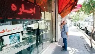 ناتوانی حق مسکن در همگامی با رشد سرسام‌آور اجاره‌بها