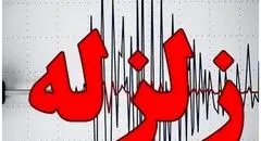 فوری / زلزله ۴.۶ ریشتری گلستان را لرزاند