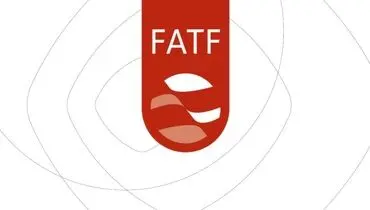 زمان خروج ایران از فهرست سیاه FATF رسما اعلام گردید