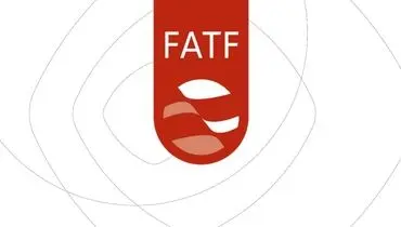 زمان خروج ایران از فهرست سیاه FATF رسما اعلام گردید
