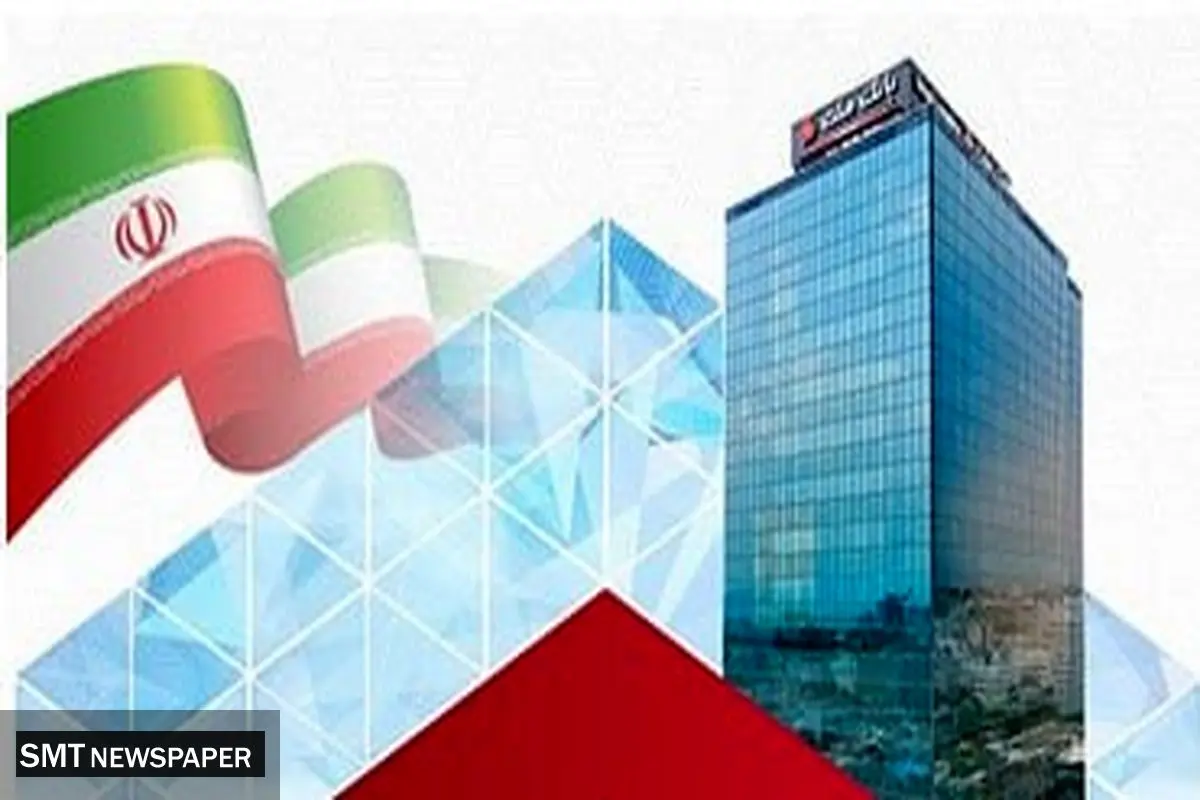 بانک ملت در 7 شاخص مهم مالی، رتبه نخست بانک های بورسی را به دست آورد