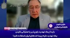 زیر ساخت های ایران را به جای مراکز هسته ای بمباران کنید!