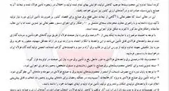 با تداوم محدودیت‌های برقی فولادسازان در نامه‌ای اعتراضی مطرح شد:
۵ درخواست برقی انجمن فولاد از رئیس‌جمهور