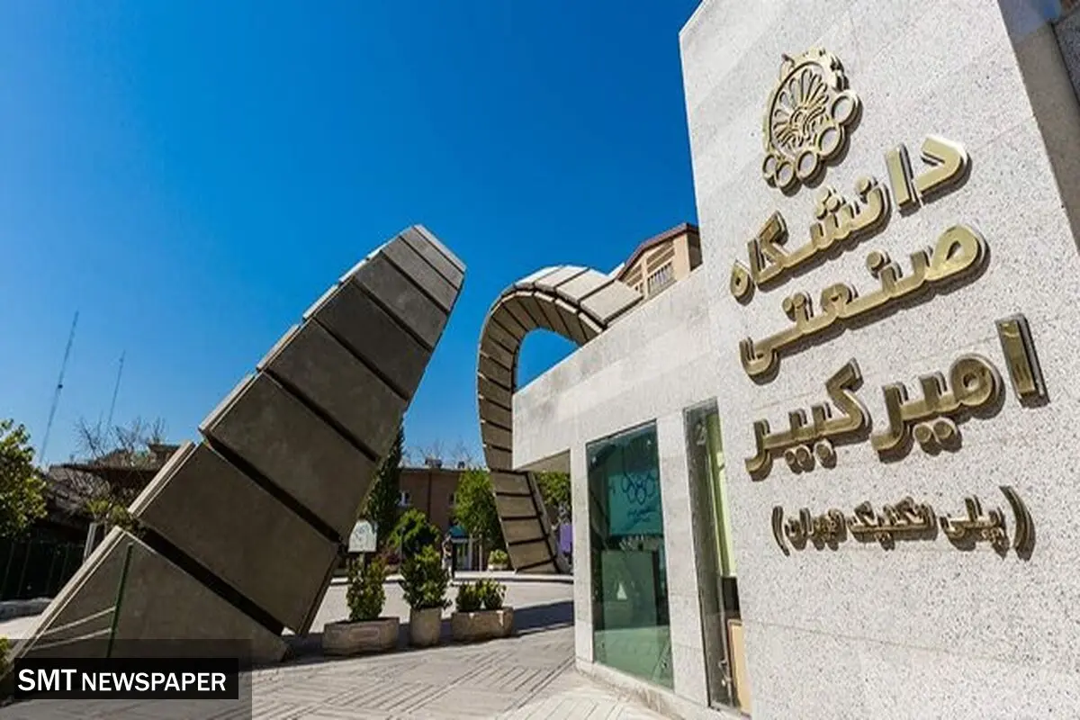 آغاز سال تحصیلی در امیرکبیر با پیام انگیزشی رئیس دانشگاه