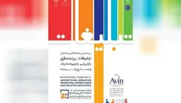 دورهمی بزرگ فعالان صنعت تبلیغات و برندسازی در تهران