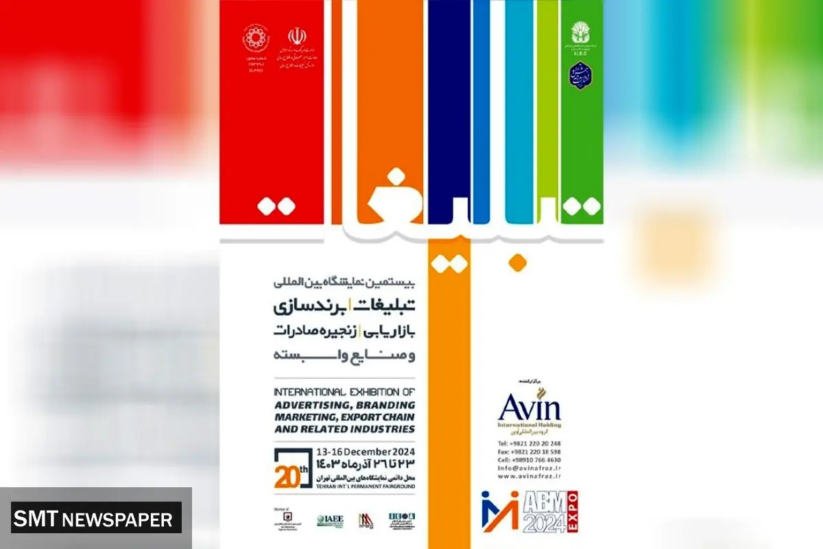 دورهمی بزرگ فعالان صنعت تبلیغات و برندسازی در تهران