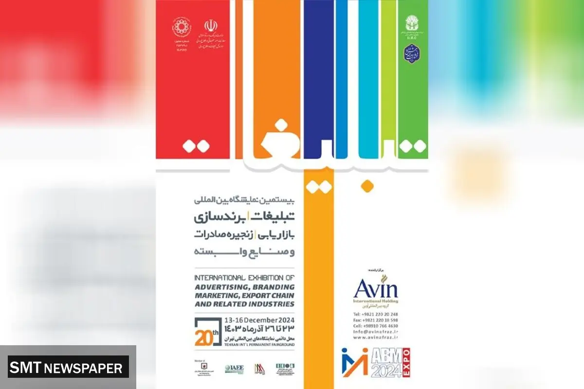 دورهمی بزرگ فعالان صنعت تبلیغات و برندسازی در تهران