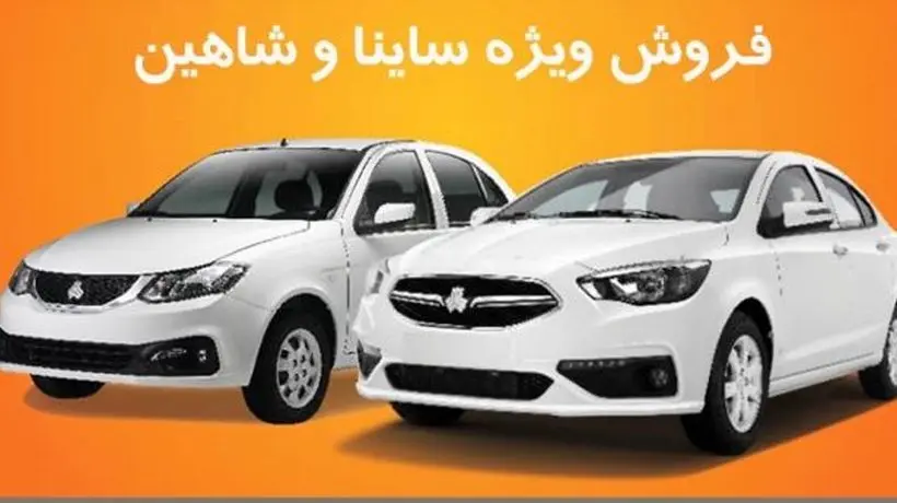 پیش فروش جدید سایپا آغاز شد | با ۲۵۰ میلیون کوییک بخرید!