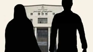 نگاهی به وضعیت طلاق در کشور !