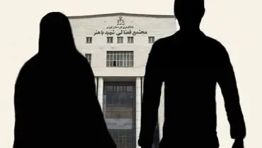 نگاهی به وضعیت طلاق در کشور !