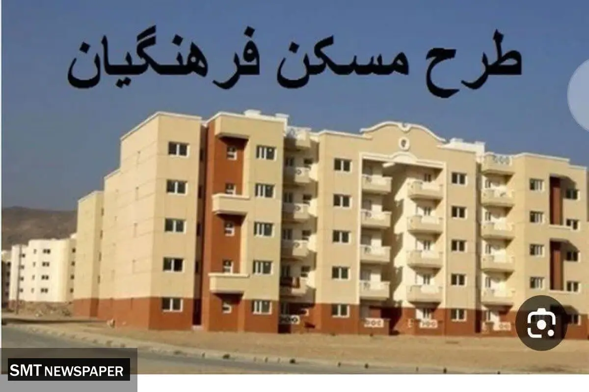 پیشرفت بی‌وقفه پروژه‌های مسکن فرهنگیان در شرایط بحرانی