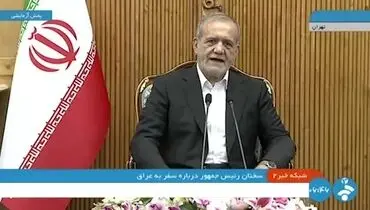 نخستین سفر رئیس‌جمهور  به عراق