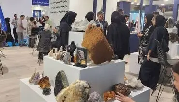 حضور مرکز تحقیقات یزد در اولین نمایشگاه گردشگری معدن و ژئوتوریسم
