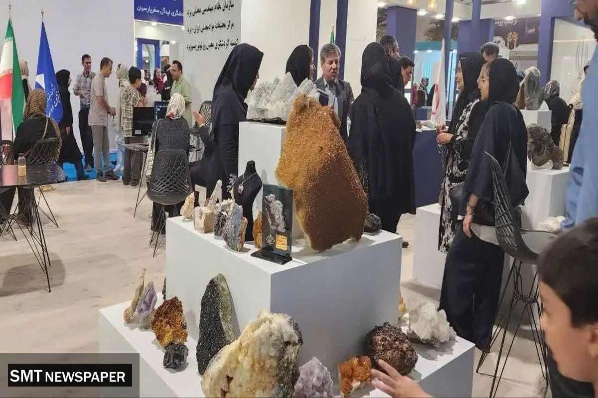 حضور مرکز تحقیقات یزد در اولین نمایشگاه گردشگری معدن و ژئوتوریسم
