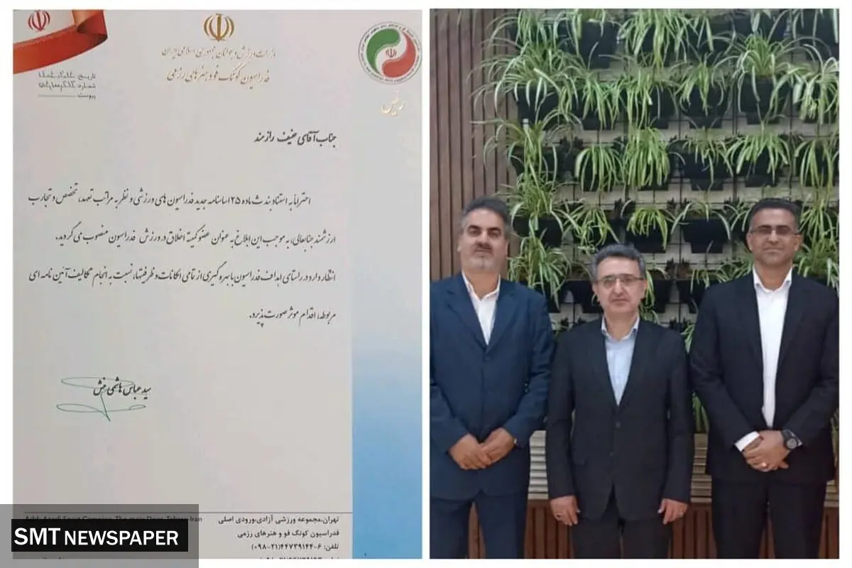 یک هرمزگانی عضو کمیته اخلاق فدراسیون کونگ فو و هنرهای رزمی شد