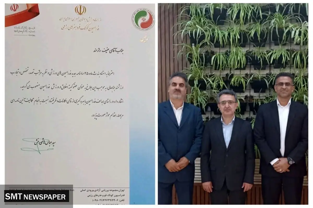 یک هرمزگانی عضو کمیته اخلاق فدراسیون کونگ فو و هنرهای رزمی شد