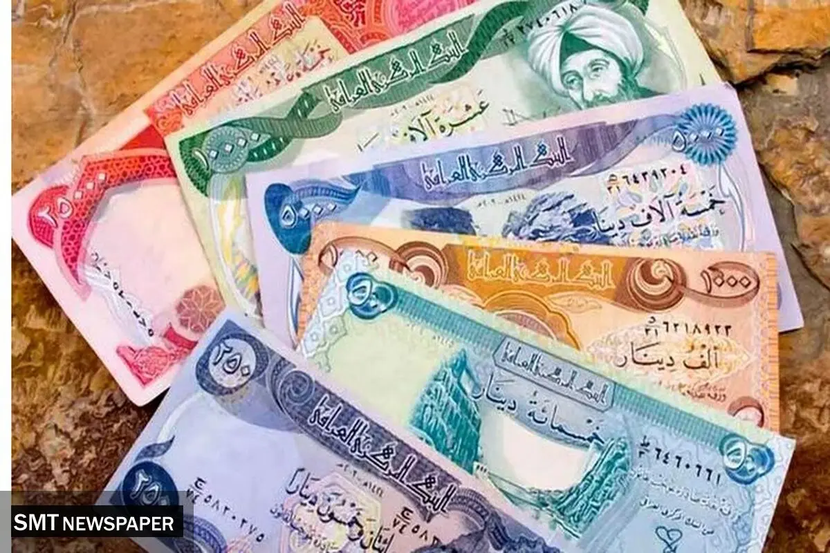 قیمت لحظه‌ای دینار عراق (دوشنبه ۱۶ مهر۱۴۰۳ )