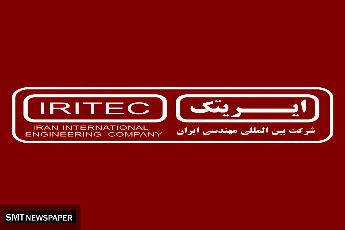  رویکردهای متحولانه ایریتک در قاب دانش و فناوری 