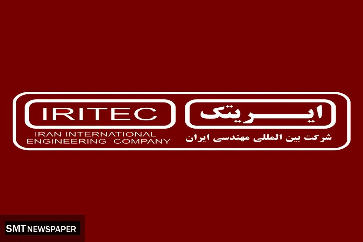 رویکردهای متحولانه ایریتک در قاب دانش و فناوری