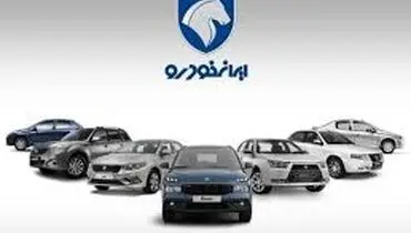 سود هر خودرو در ثبت نام جدید ایران خودرو چقدر است؟