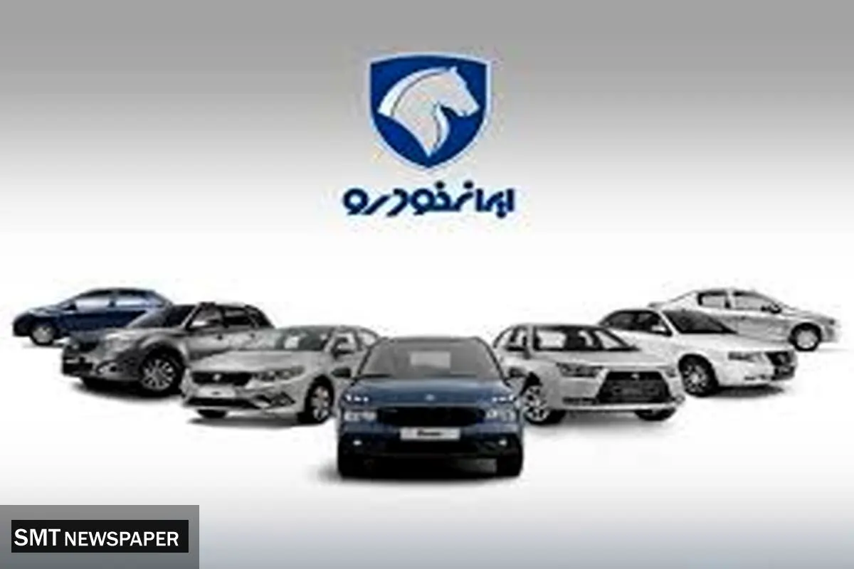قیمت محصولات ایران خودرو امروز دوشنبه ۱۷ شهریور ۱۴۰۴ + جدول 