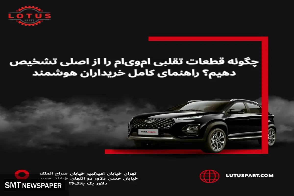 خرید لوازم یدکی ام وی ام اصل