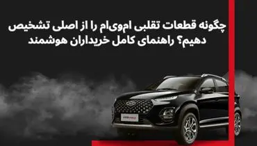 خرید لوازم یدکی ام وی ام اصل
