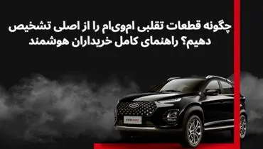 خرید لوازم یدکی ام وی ام اصل