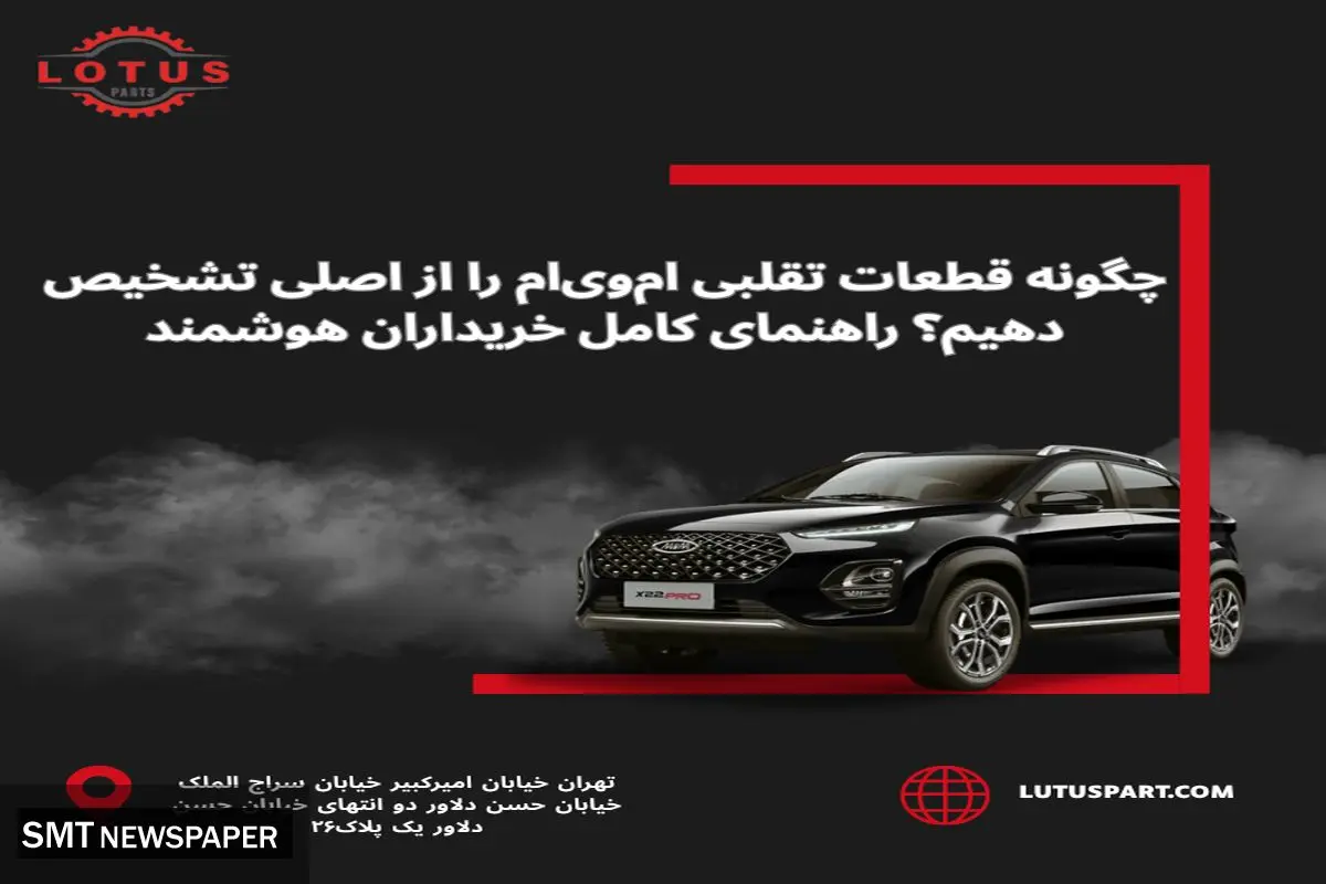خرید لوازم یدکی ام وی ام اصل