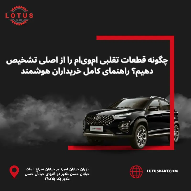 خرید لوازم یدکی ام وی ام اصل