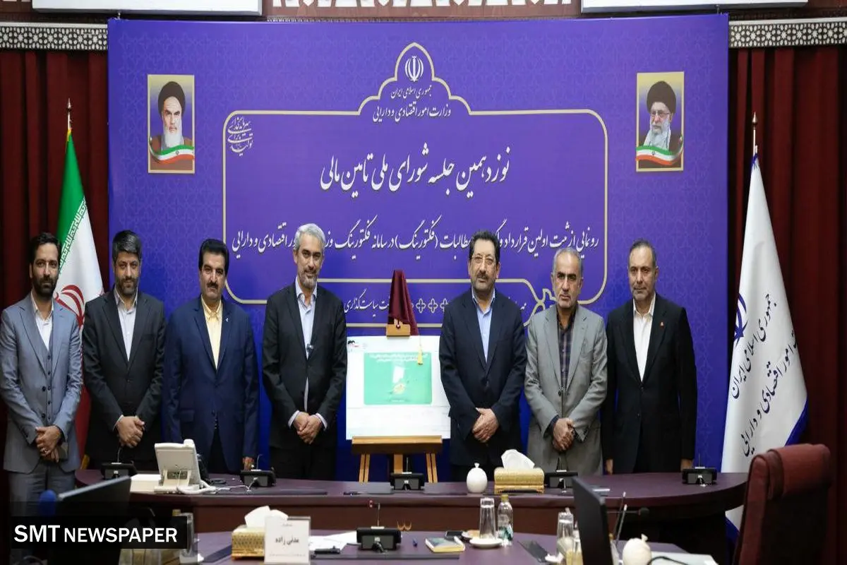 رونمایی از ثبت اولین قرارداد فکتورینگ توسط بانک ملت