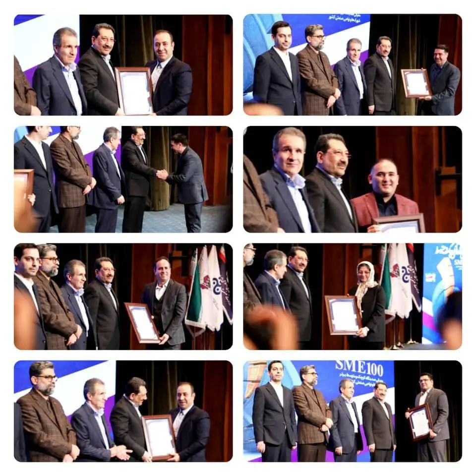 تقدیر از صد بنگاه‌ برتر کوچک و متوسط کشور در نخستین همایش (SME100) 
