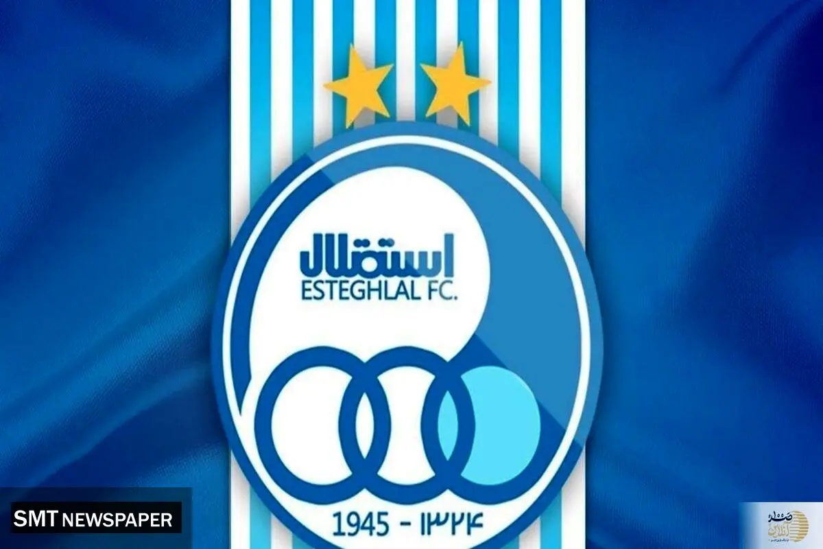استقلال با آقای جنتلمن توافق کرد