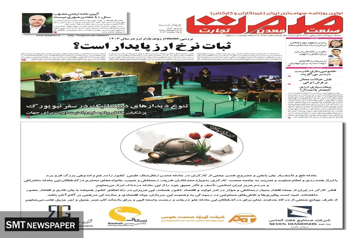 چهارشنبه چهام مهرماه ۱۴۰۳ 