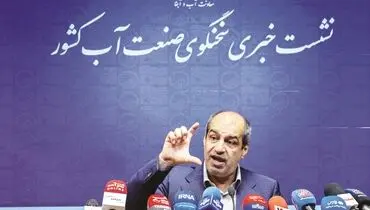 سال آبی جاری در قعر جدول ۵۷ ساله