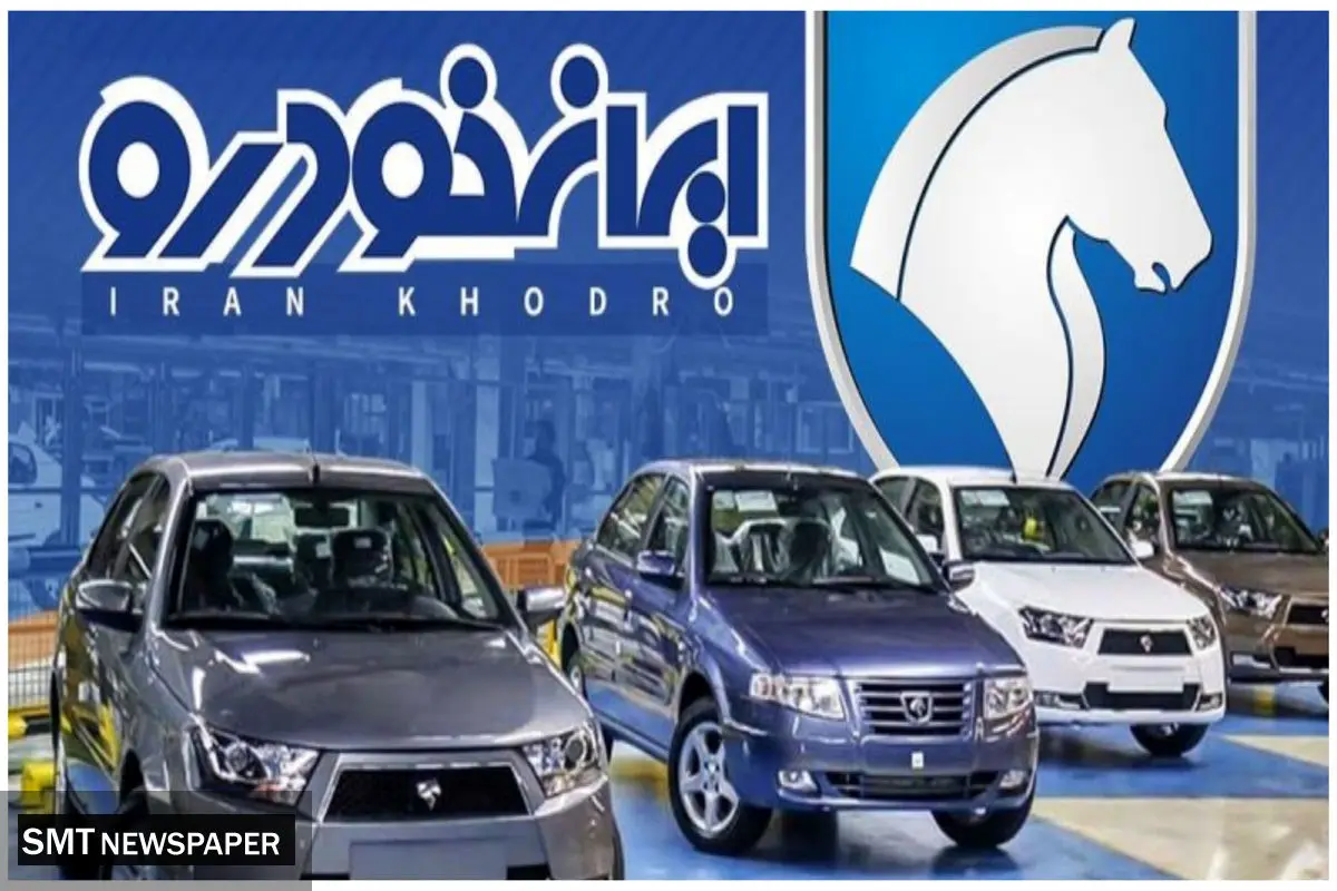متقاضیان قرعه کشی ایرانخودرو بخوانند / موعد تحویل محصولات مشخص شد