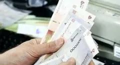 واریز یارانه ۶۵۰ هزار تومانی تا پایان شهریور ۱۴۰۴