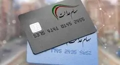دو مرحله واریزی سهام عدالت برای خانوارها تا پایان هفته