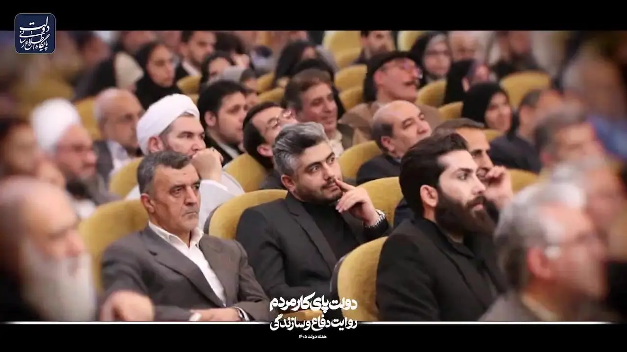 تماشا کنید:دولت پای کار مردم