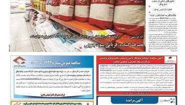 یکشنبه هجدهم آذرماه ۱۴۰۳ 
