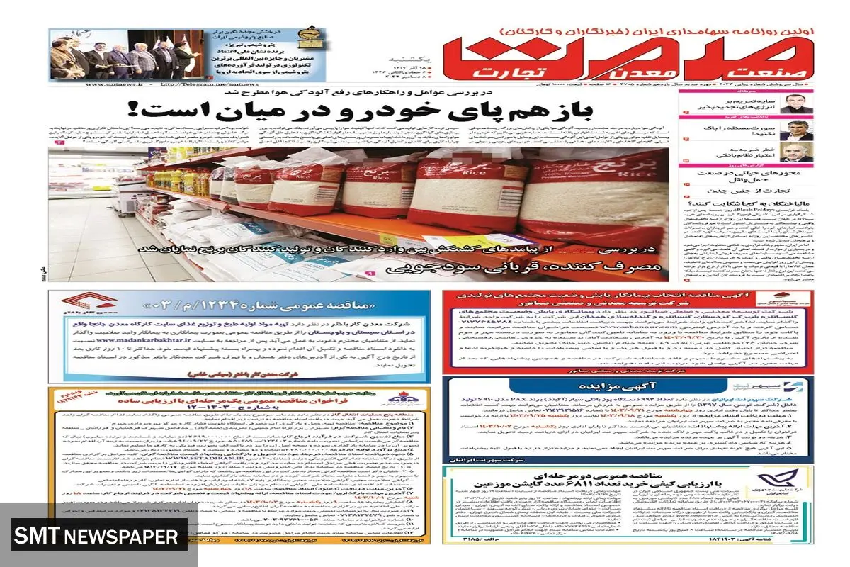 یکشنبه هجدهم آذرماه ۱۴۰۳ 