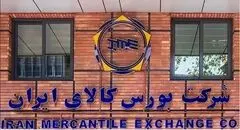 قوانین جدید معاملات گواهی سپرده نقره اعلام شد
