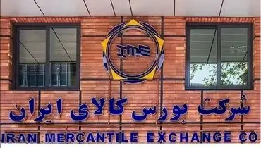 قوانین جدید معاملات گواهی سپرده نقره اعلام شد