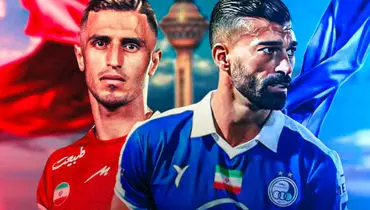 دربی هفته دوازدهم قطعا در آزادی برگزار نمی‌شود