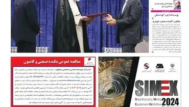 صمت دوشنبه هشتم مرداد ماه ۱۴۰۳