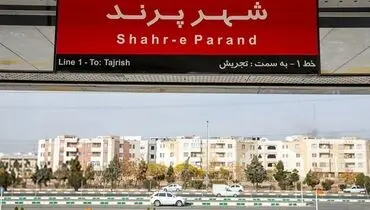 عدم تکمیل ۶۰ درصد از متقاضیان پروژه تحویلی نهضت ملی مسکن !