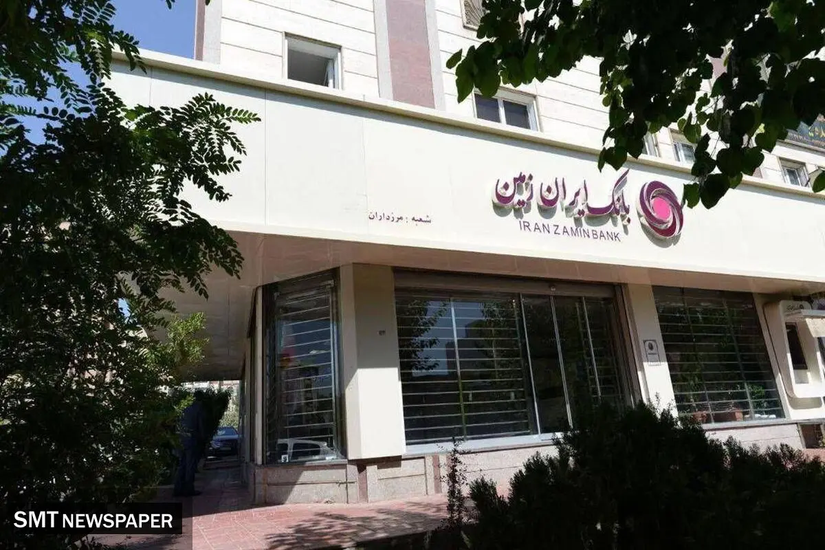 اعطای تسهیلات فوری رفع احتیاجات ضروری بانک ایران زمین به آسیب دیدگان جنگ تحمیلی