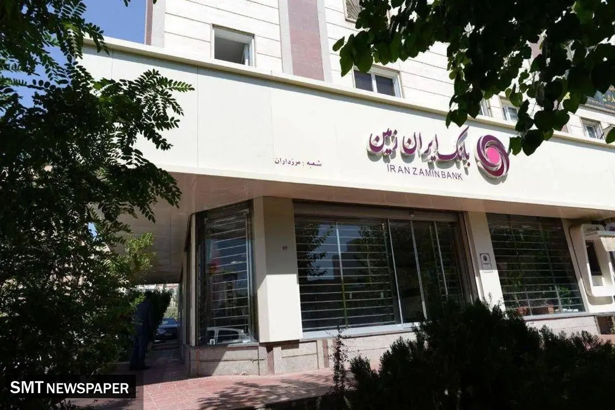 اعطای تسهیلات فوری رفع احتیاجات ضروری بانک ایران زمین به آسیب دیدگان جنگ تحمیلی