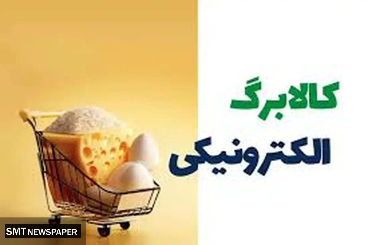 کالابرگ اردیبهشت کی میاد؟ + خبر فوری افزایش مبلغ